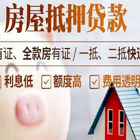 祥云贷款中介公司新渝启服实力公司
