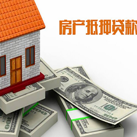 祥云房子抵押贷款会受征信有逾期的影响吗?