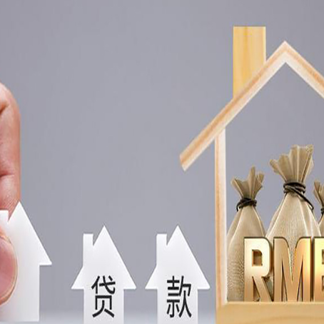 祥云房产二次抵押贷款不能办理的原因有哪些?
